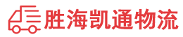 潮州到安阳县物流公司